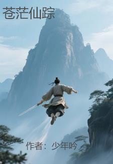 苍茫 是什么意思