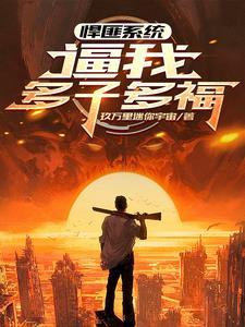 全界公敌 肉