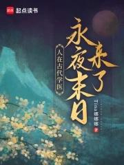 古代的医学叫什么