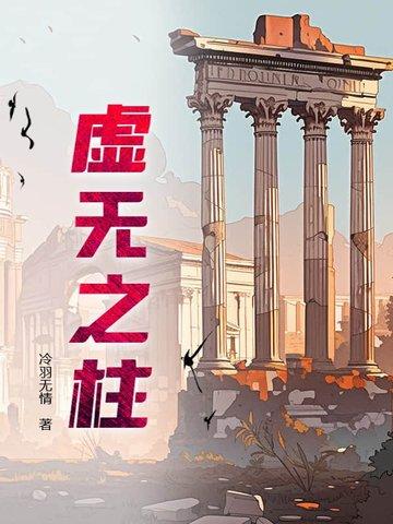 虚无之地什么意思