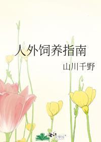 人外饲养指南[快穿