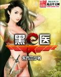 黑医保发2025 5号生育津贴