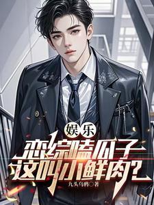 娱乐让你接地气你去接白活儿免费