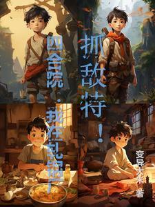 四合院在哪里