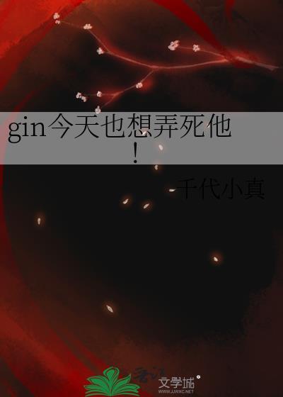 今天也想把狗男主