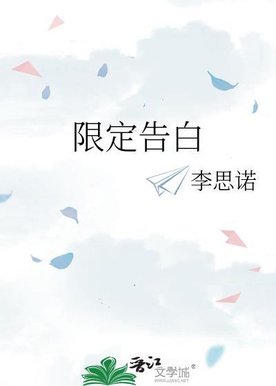 限定告白沈时礼笔趣阁