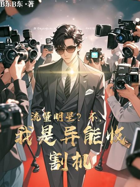 小鲜肉演技派