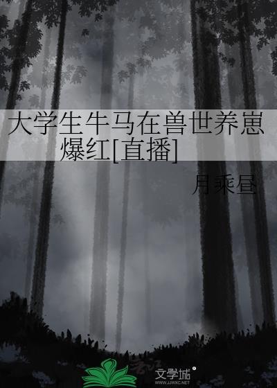 大学牛马是什么意思