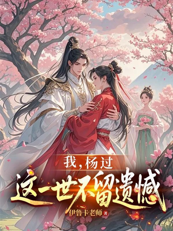 黄玉郎神雕侠侣龙女