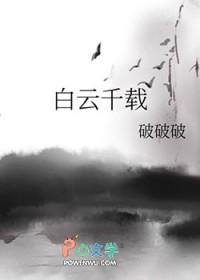 白云千载空悠悠的载的读音
