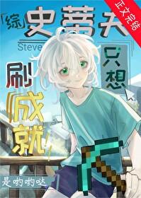 刷成就但第四天灾免费