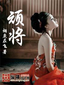 顽将军抑菌乳膏是正规品牌吗