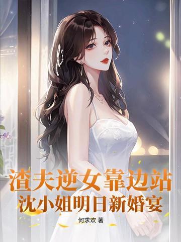白月光的让位史快穿千山几渡