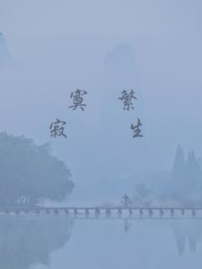 寂寞的意思是什么意思?