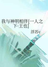 一人之下神明灵是啥
