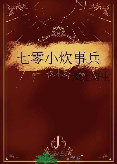 七零小军嫂无弹窗