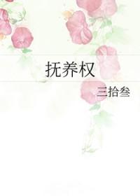 抚养权在男方
