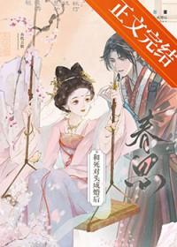 和死对头成婚后免费阅读