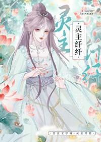 灵主怎么下线了