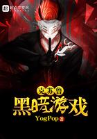 克苏鲁储物柜2