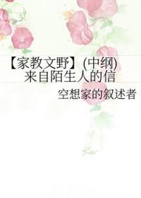 来自陌生人的短信
