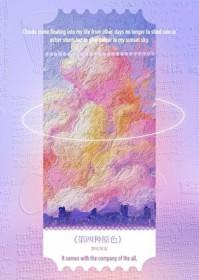 春酒课文