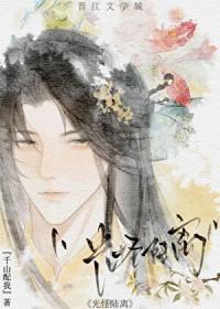 光怪陆离症候群