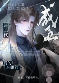 闲鱼富婆