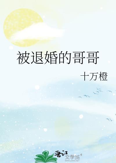 都市被退婚的