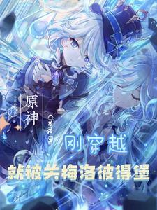 做我娘子可好怎么回答