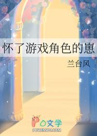怀了主角的崽后穿回来了