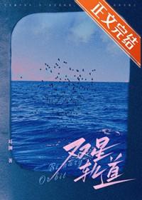 双星轨道顾瑾与苏熠是一个人吗