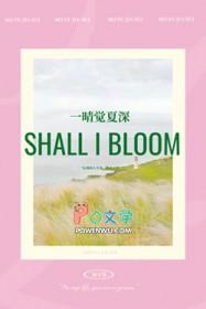 一晴觉夏深林不答笔趣阁