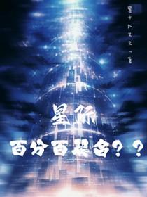 监狱公主ns