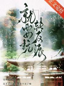 恶毒反派就要为所以为