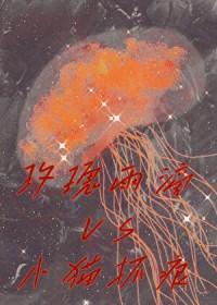 玫瑰雨滴和小猫胡须