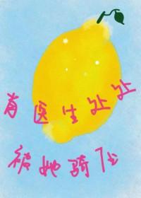 weavi肖医生接受惩罚