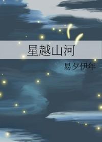 星越l山路试驾