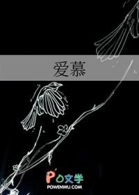 爱慕内衣