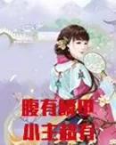 腹有鳞甲是什么意思