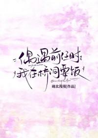 偶遇前任说什么