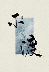 师姐说我撩她在线阅读