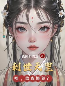 天罡刺沙