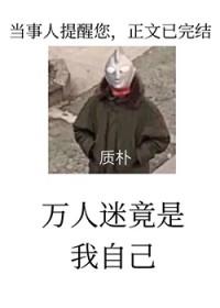 黑屋警告!万人迷反派竟是我自己谢淮