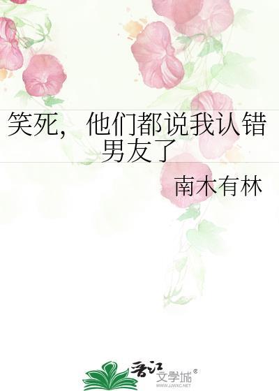 男朋友认错怎么回答