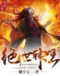 绝世神王漫画