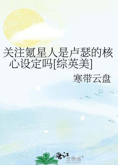 氪星人是神族吗