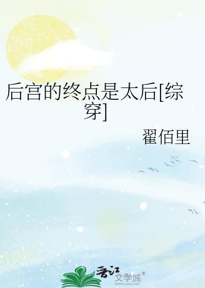后宫中宫是哪个位置