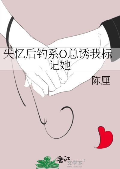 失忆后窝火了