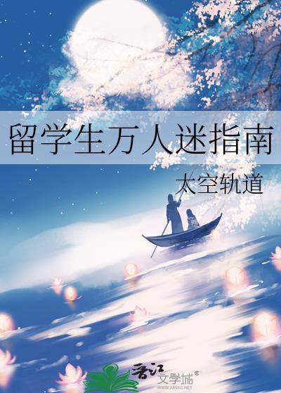 留学生 cnmb